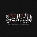 At-Tā'ifah Al-Mansūrah (ATAM) Discord Server Banner