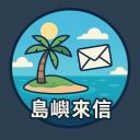 Echo Island Discord Server Banner