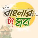 Tong Ghor - টং ঘর Discord Server Banner