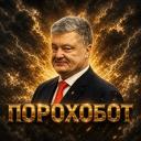 Porohobot Icon