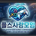 플스사랑모임 (플사모) Discord Server Banner