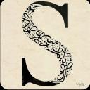 Sirat | الصراط Discord Server Banner