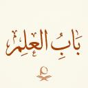 باب العلم Discord Server Banner
