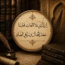محفل جهابذة لغة العرب Discord Server Banner