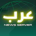 Arab News Server Discord Server Banner