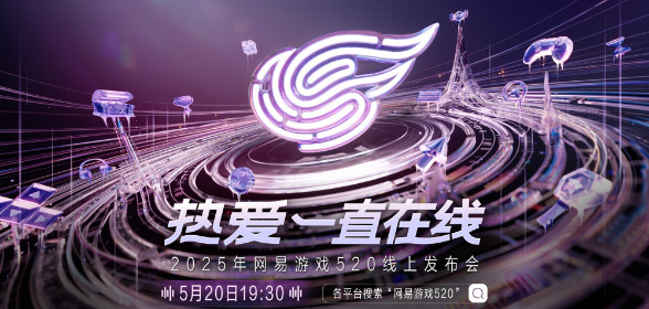 NetEase 520 Gaming Conference 2025