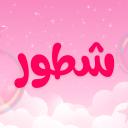مقر الشطورين Discord Server Banner