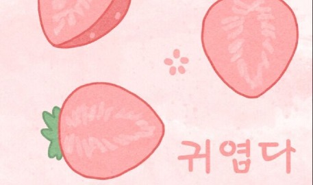🍓 Strawberry Clouds Small Banner