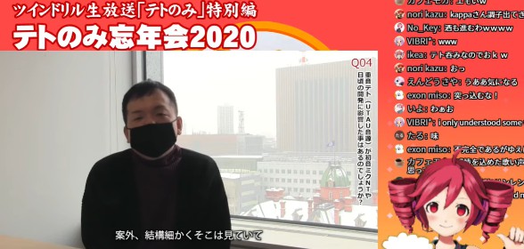 Teto End-of-Year Party with Twindrill