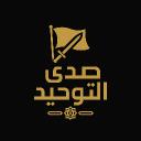 صدي التوحيد Discord Server Banner