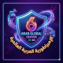 ⚡ ➔ 『 ARAB GLOBAL SERVER 』 ➔ ⚡ Discord Server Banner