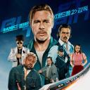 BULLET TRAIN Discord Server Banner