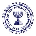 State of israel Discord Server Banner