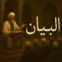 𝑨𝒍-𝑩𝒚𝒂𝒂𝒏  |  البيان Discord Server Banner