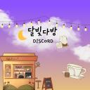 Dalbit Caf Discord Server Banner