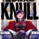 Knull Discord Server Banner
