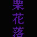 Tsury Discord Server Banner