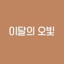 orbit of the month Icon