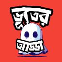 ভূতের আড্ডা Discord Server Banner