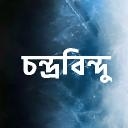 Chandrabindu Discord Server Banner