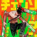 Chainsaw Cord Discord Server Banner