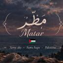 Matar Discord Server Banner