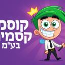 קוסמו קסמים בע"מ Discord Server Banner