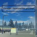 Контра-Тактичное-Училише Discord Server Banner