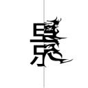 Kage no Tenshi Discord Server Banner