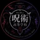 「東京都立呪術高等学校」Tokyo Metropolitan Discord Server Banner