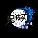 Demon Slayer: Crimson Eclipse Discord Server Banner