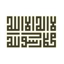 Ummayad caliphate Discord Server Banner